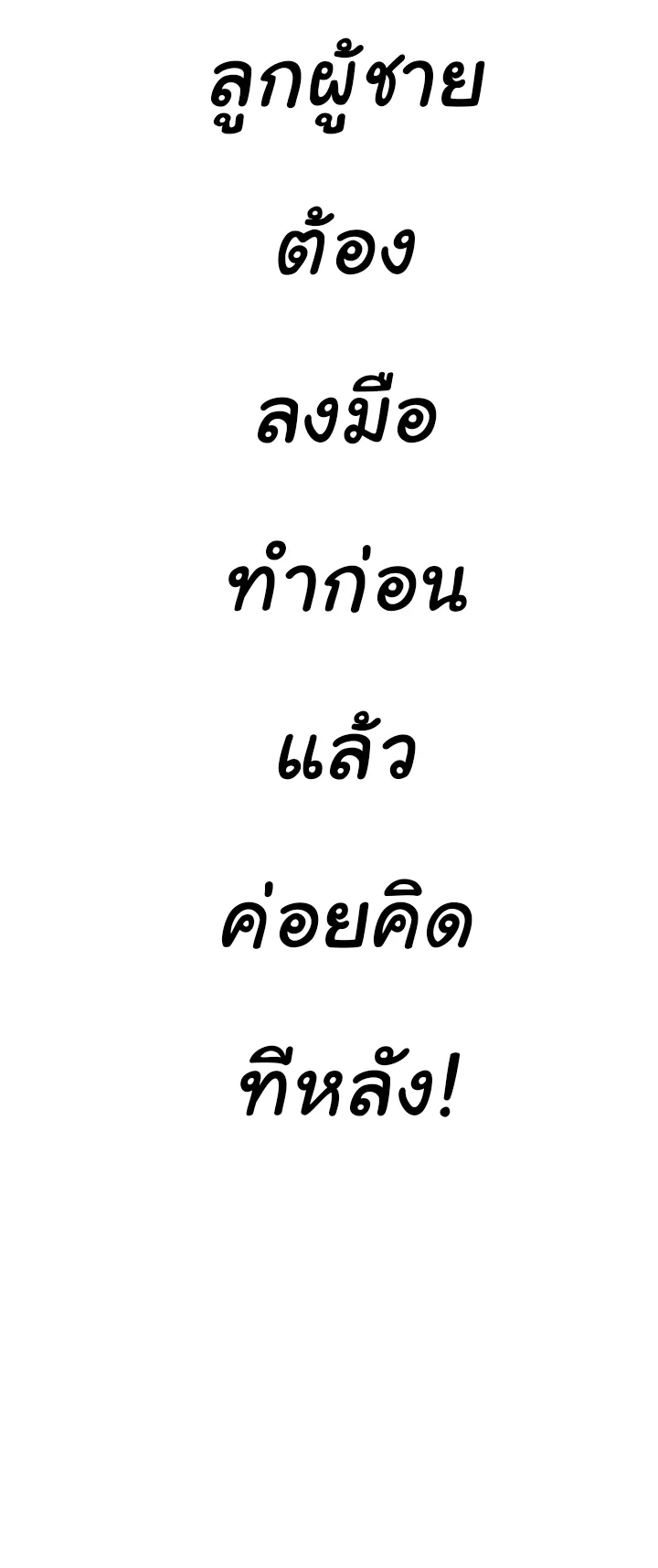 Fucked the World Tree ตอนที่ 2 หน้า 34