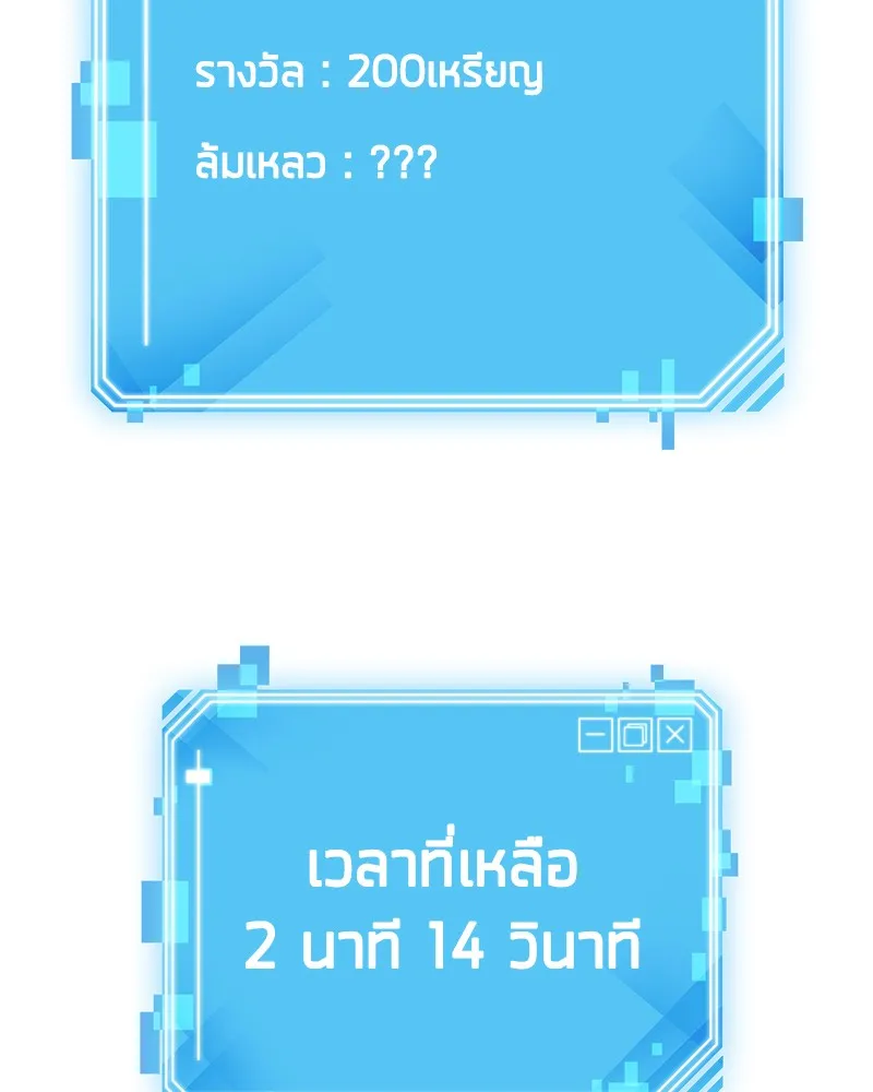 Omniscient Reader ตอนที่ 11 หน้า 126