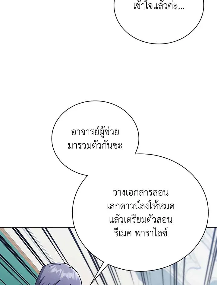 Necromancer Academy’s Genius Summoner Chapter 56 หน้า 42