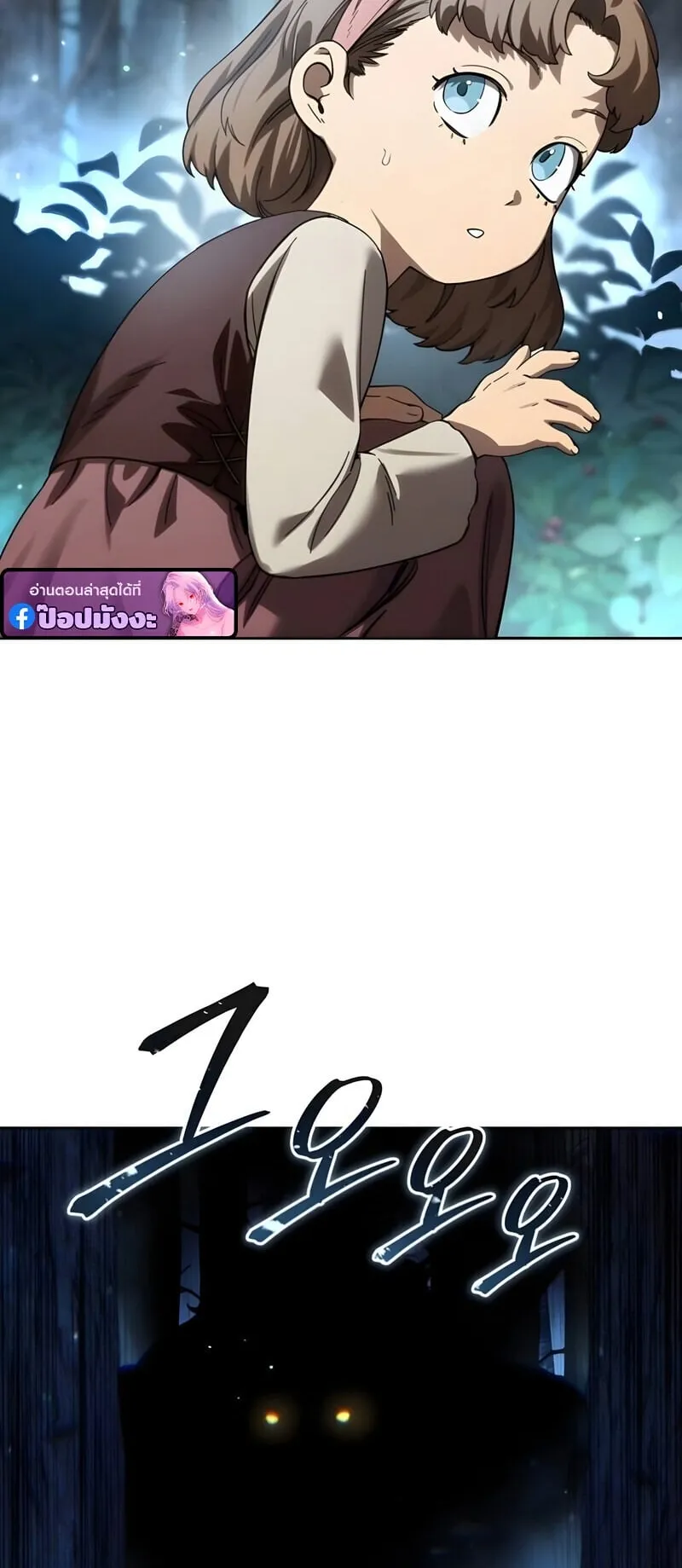 Star-Embracing Swordmaster ตอนที่ 97 หน้า 101