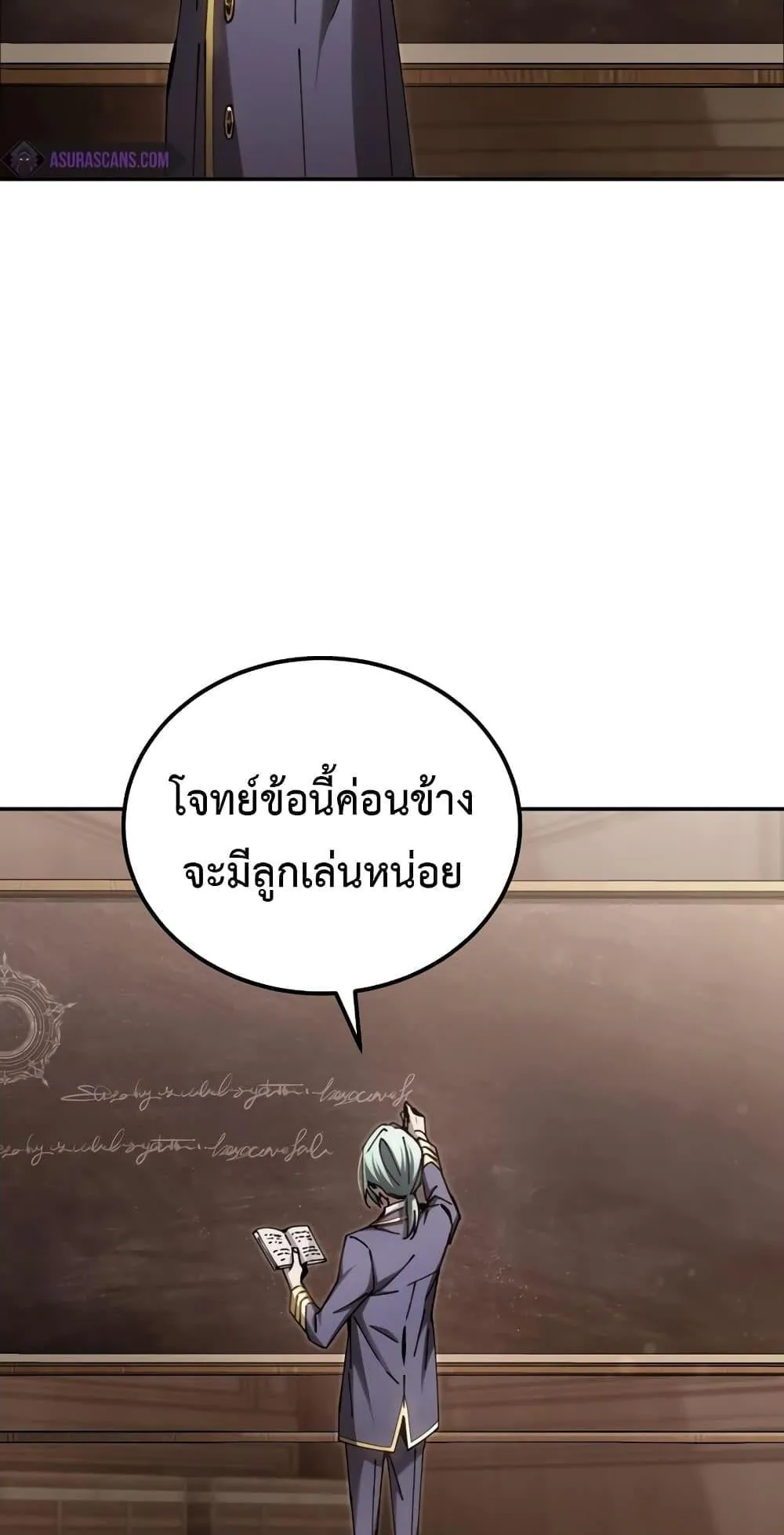 Magic Academy’s Genius Blinker ตอนที่ 13 หน้า 23