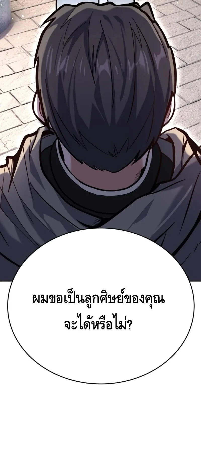 Reincarnation Sword Master ตอนที่ 6 หน้า 82