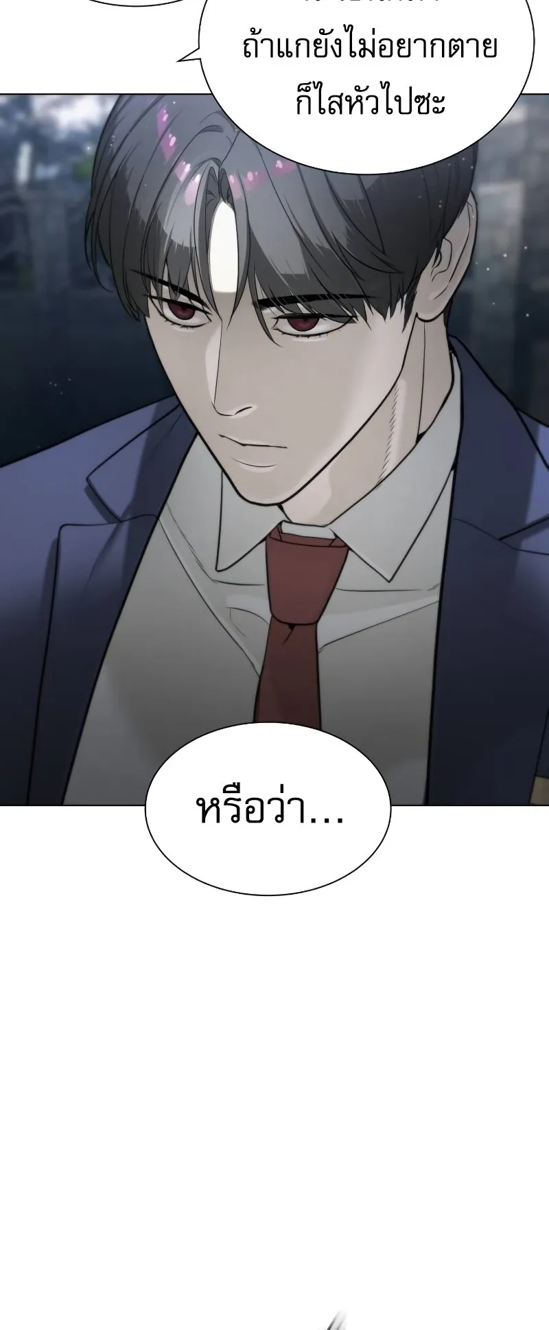 Killer Peter ตอนที่ 5 หน้า 84