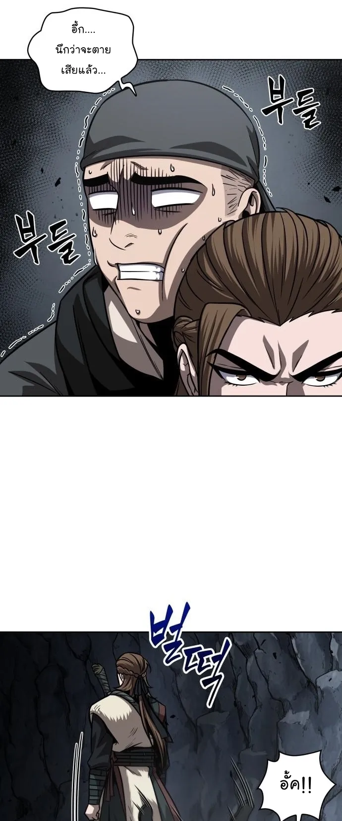 Nano Machine Chapter 145 หน้า 40