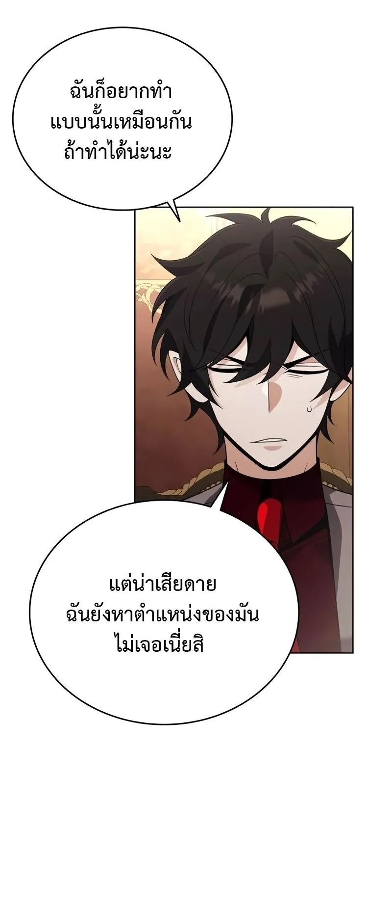 A Cadet Becomes a Prophet ตอนที่ 14 หน้า 29