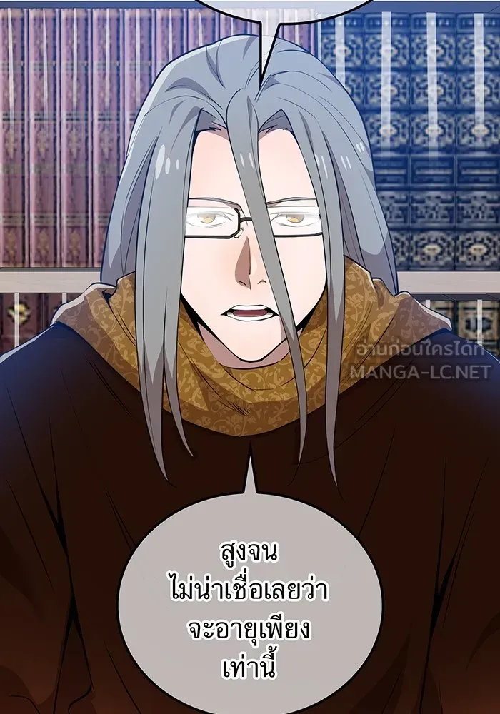 I Am the Strongest Awakeners ตอนที่ 1 หน้า 114