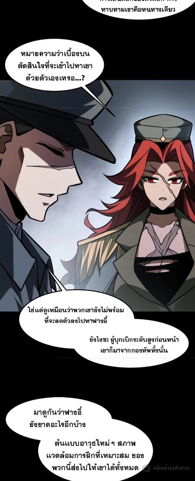 After breaking up with the school beauty, I became a martial arts master ตอนที่ 20 หน้า 33