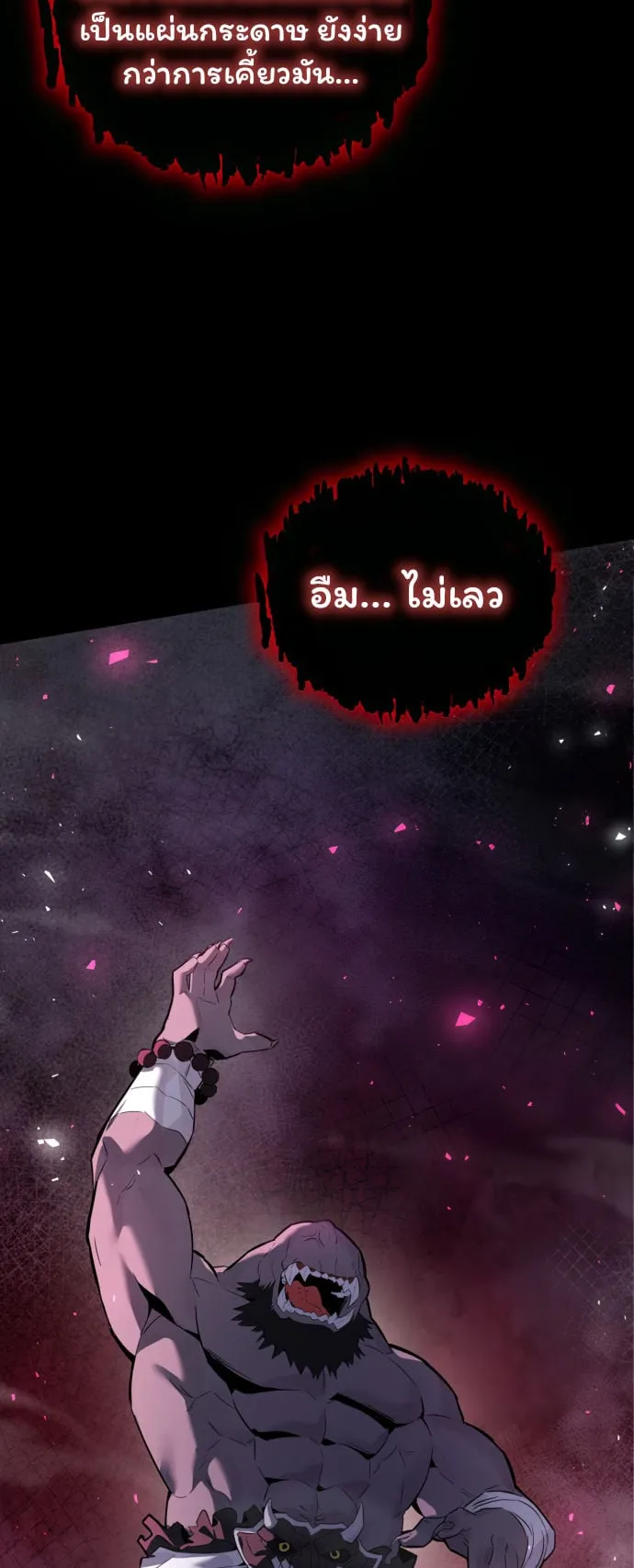 Night of the Ogre ตอนที่ 1 หน้า 111