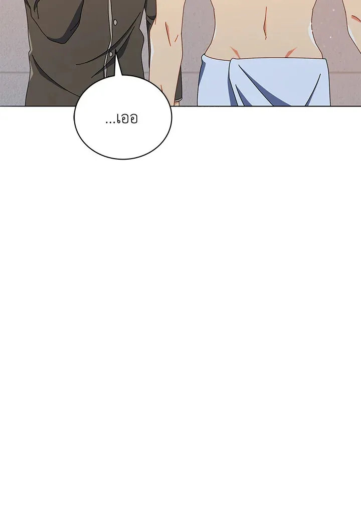 Necromancer Academy’s Genius Summoner Chapter 20 หน้า 27
