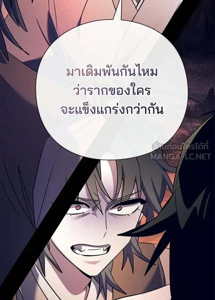 Night of the Ogre ตอนที่ 113 หน้า 164