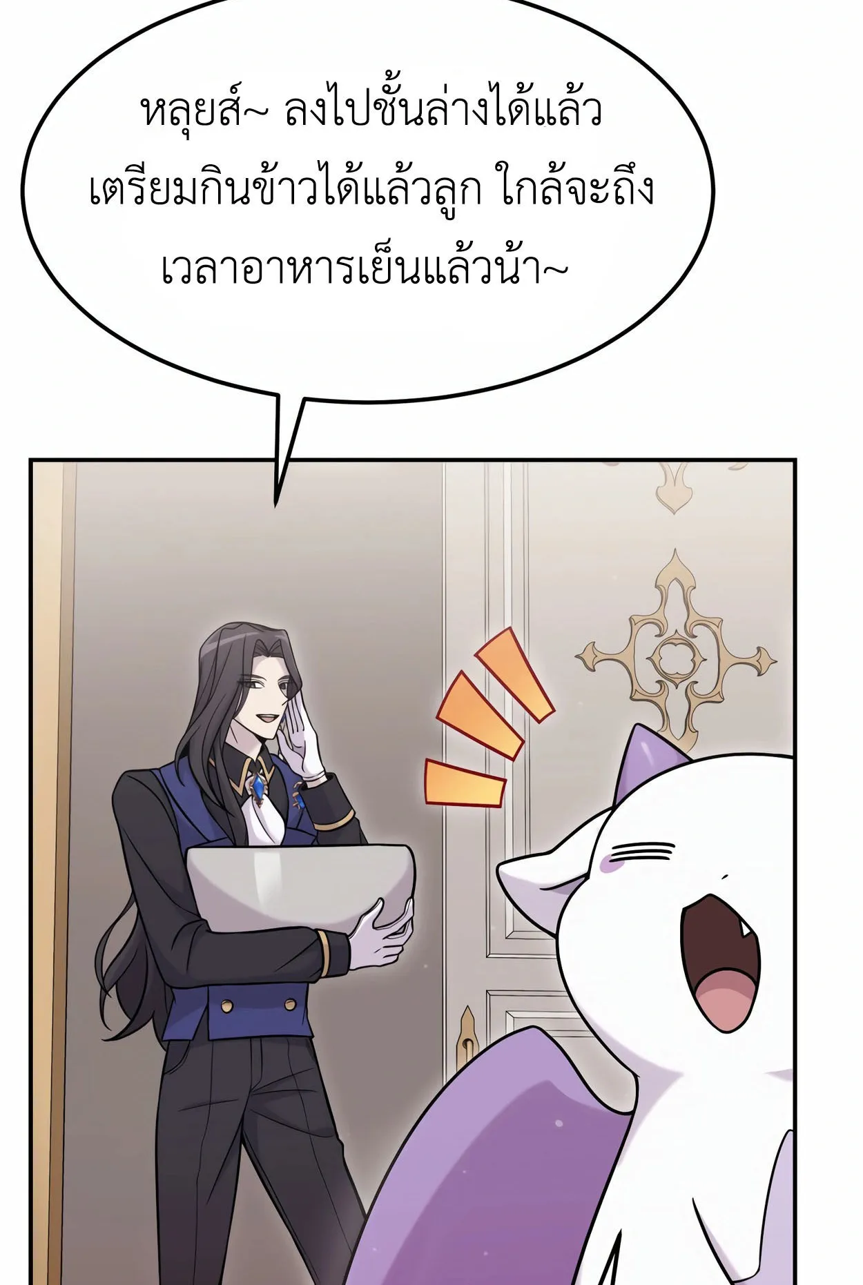 How to Survive as a terminally-ill Dragon ตอนที่ 5 หน้า 125