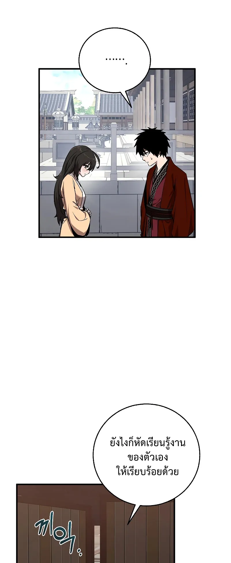 Childhood Friend of the Zenith ตอนที่ 4 หน้า 64
