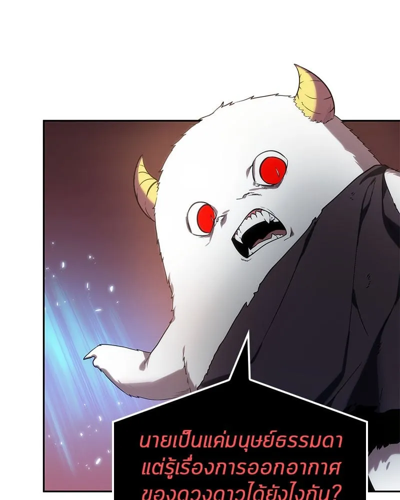 Omniscient Reader ตอนที่ 13 หน้า 87