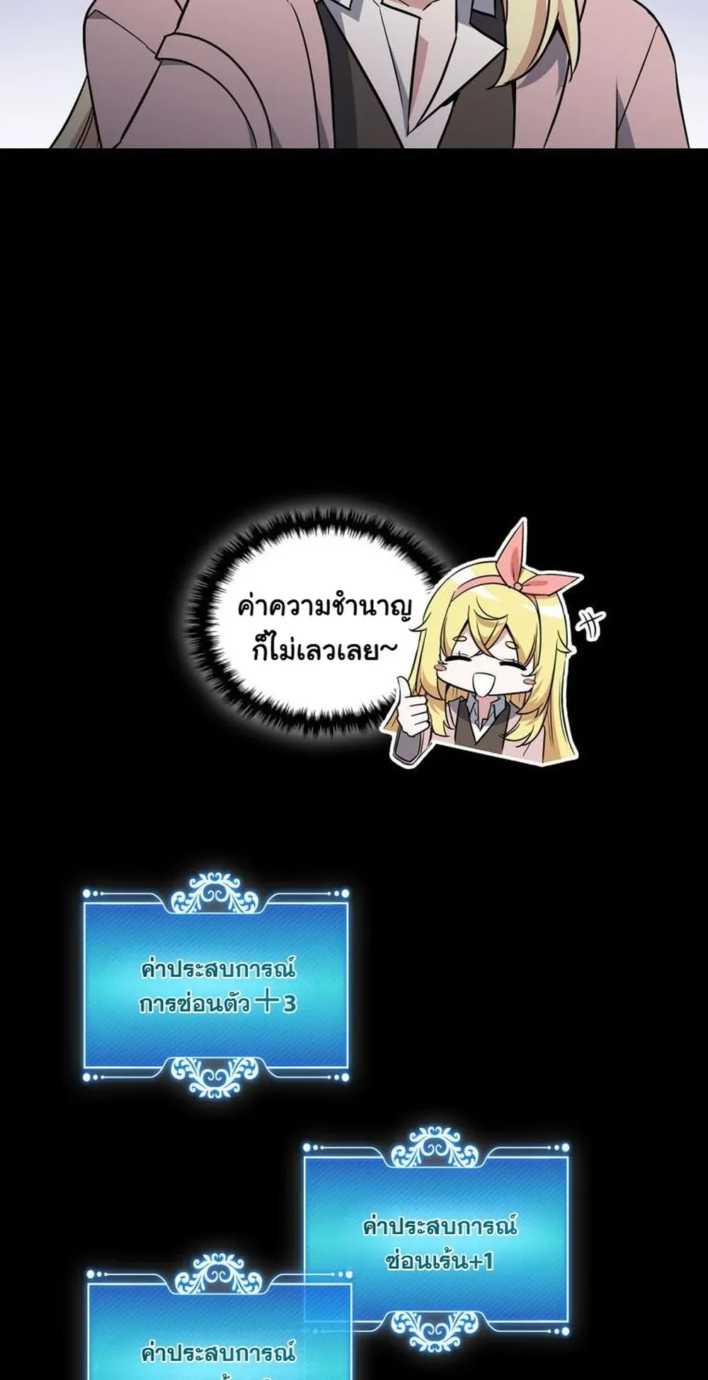 I Became the Academy Villain’s Daughter ตอนที่ 13 หน้า 59
