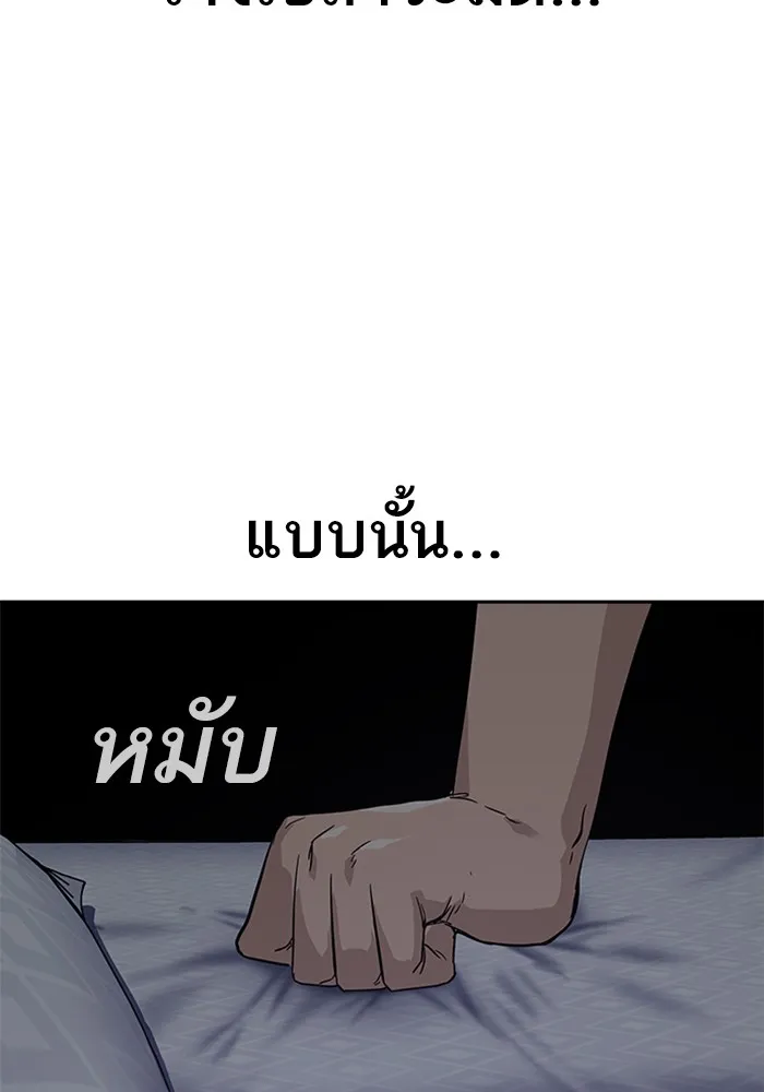 To Not Die ตอนที่ 1 หน้า 154