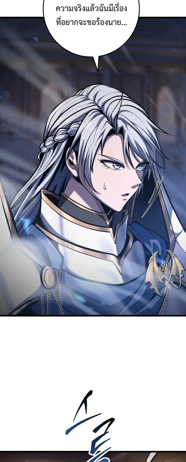 A Dragonslayer’s Peerless Regression ตอนที่ 42 หน้า 7
