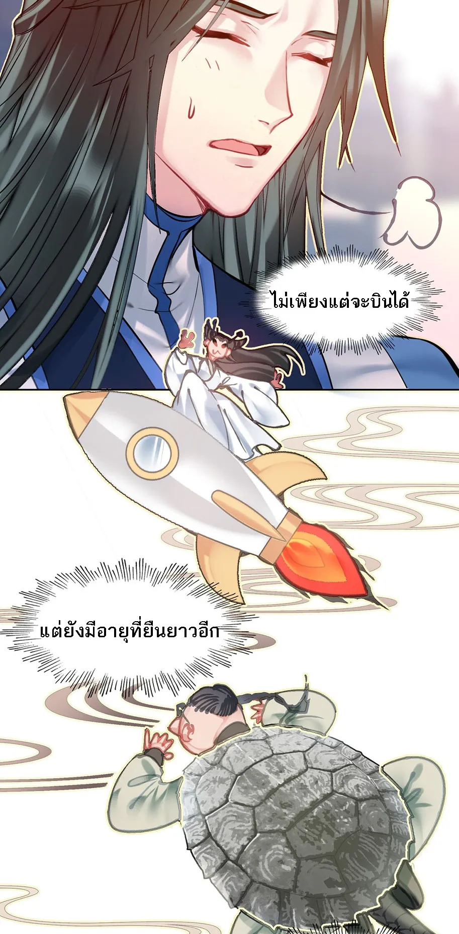 I’m Actually a Peerless Powerhouse ตอนที่ 5 หน้า 35