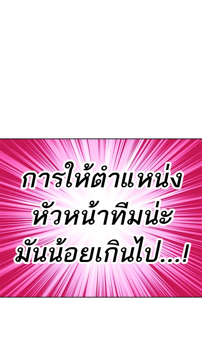 Limit Breaker ตอนที่ 6 หน้า 114