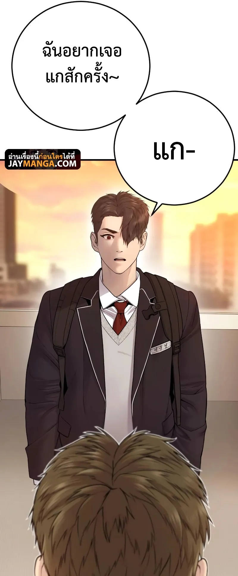 Juvenile Offender ตอนที่ 6 หน้า 33