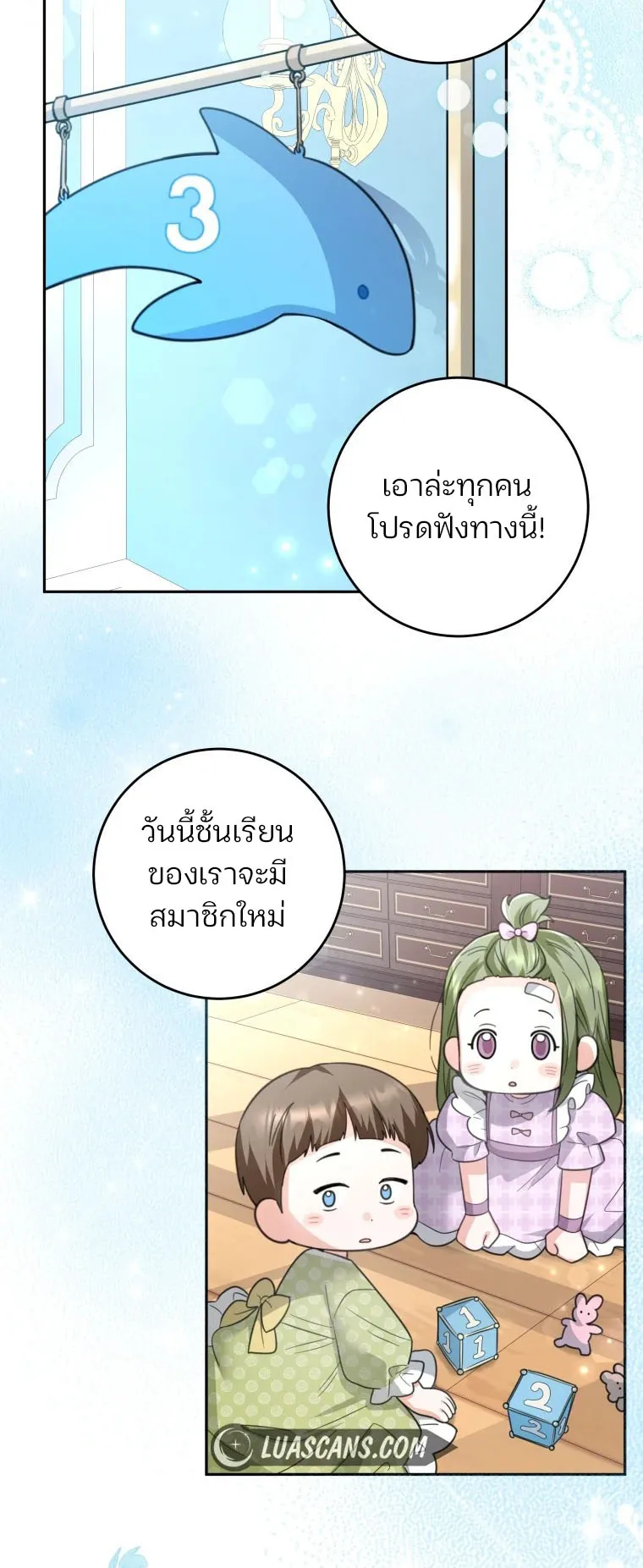 Black Killer Whale Baby ตอนที่ 5 หน้า 48