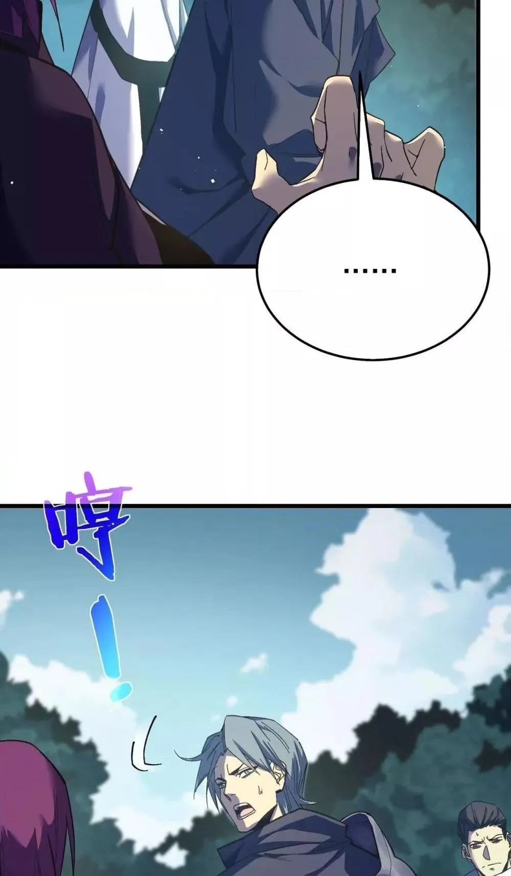 My Passive Skills Are Invincible ตอนที่ 9 หน้า 5