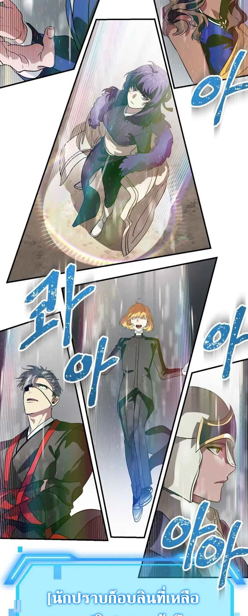 SSS-Class Suicide Hunter ตอนที่ 21 หน้า 65
