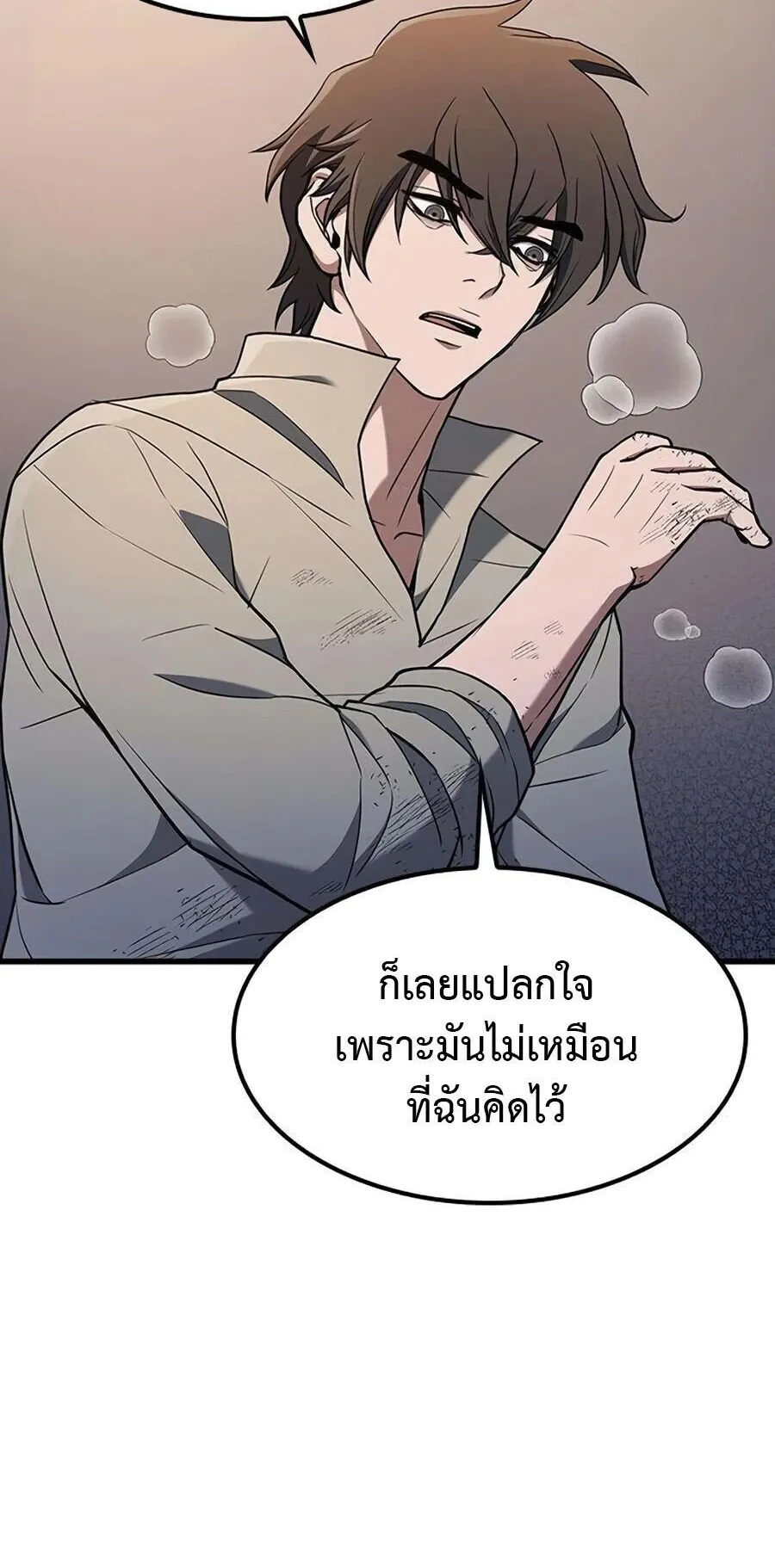 Demonic Beast Hunter Survival Guide ตอนที่ 15 หน้า 47