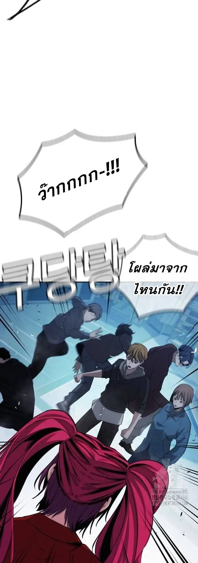 The Regressor Only Protects Me ตอนที่ 6 หน้า 74