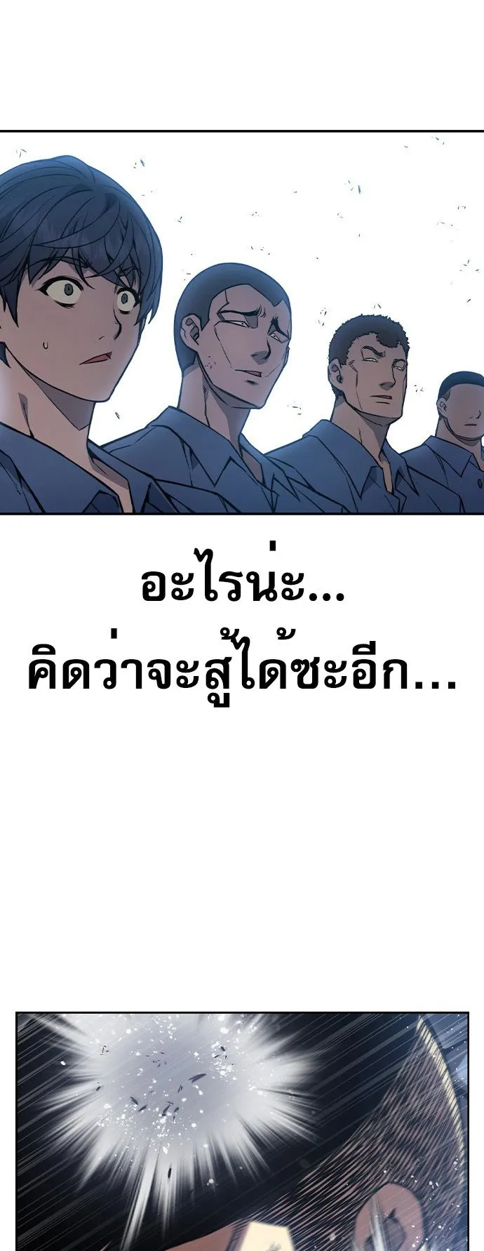 Juvenile Prison ตอนที่ 1 หน้า 119