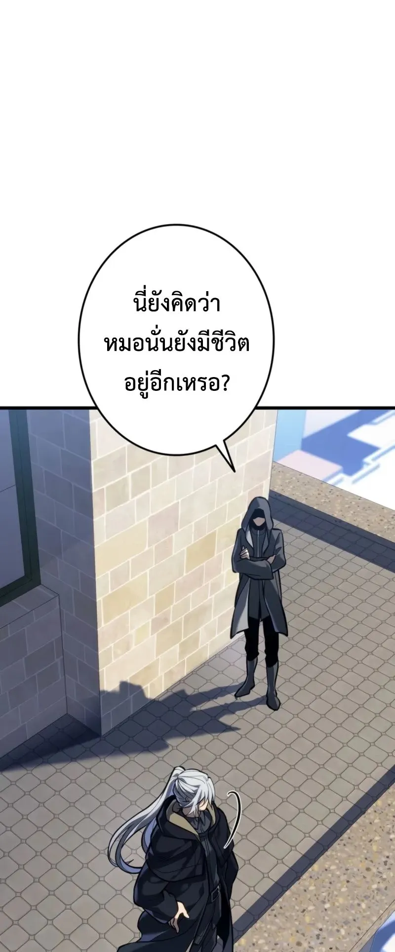 Reincarnator’s Stream ตอนที่ 3 หน้า 45