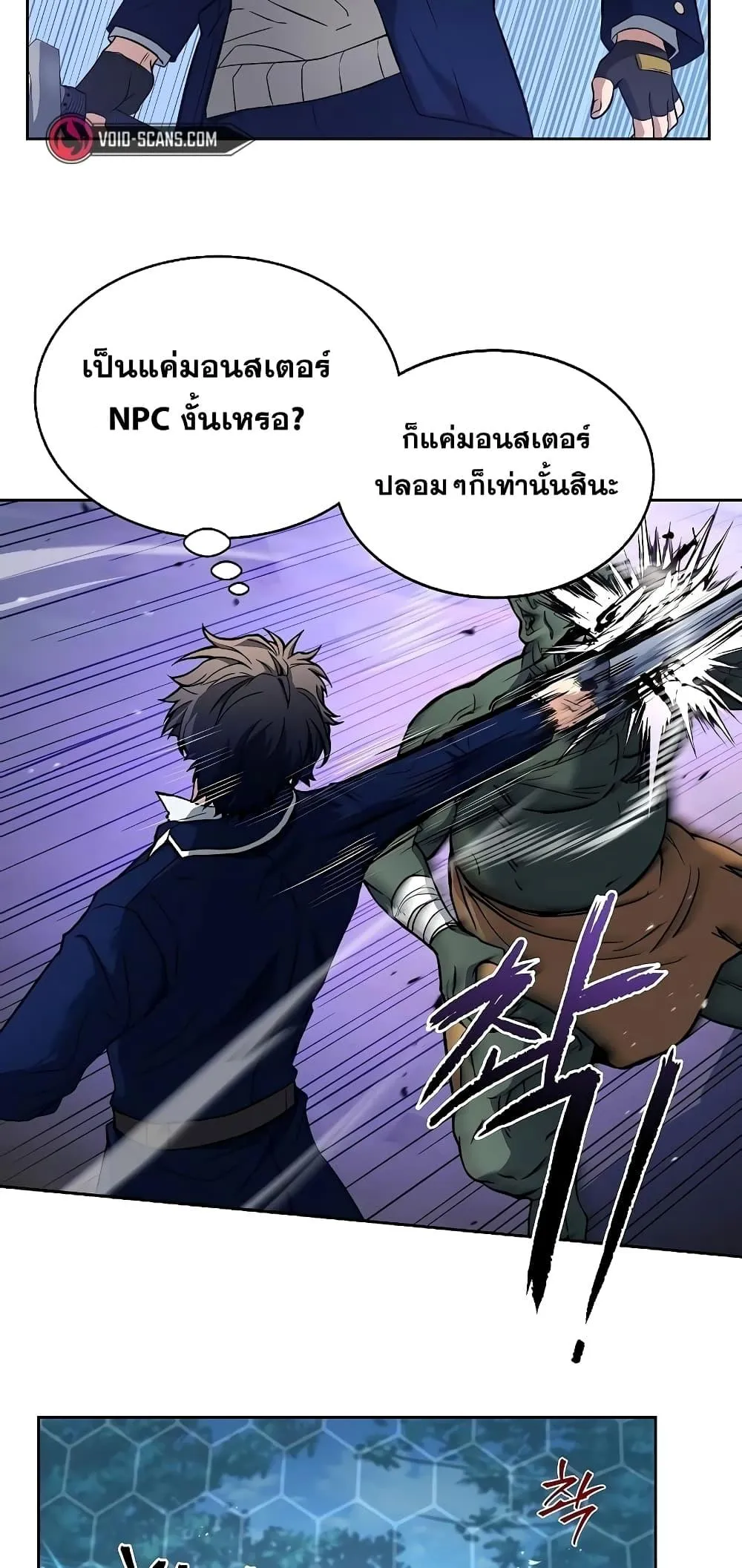 The Constellations Are My Disciples ตอนที่ 4 หน้า 11