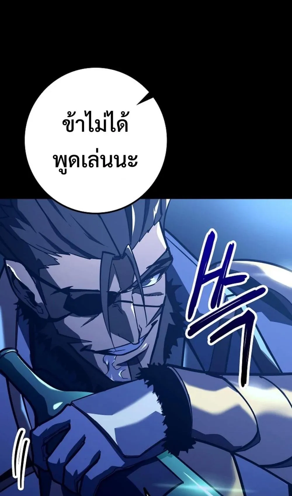 Regressing as the Reincarnated Bastard of the Sword Clan ตอนที่ 9 หน้า 47