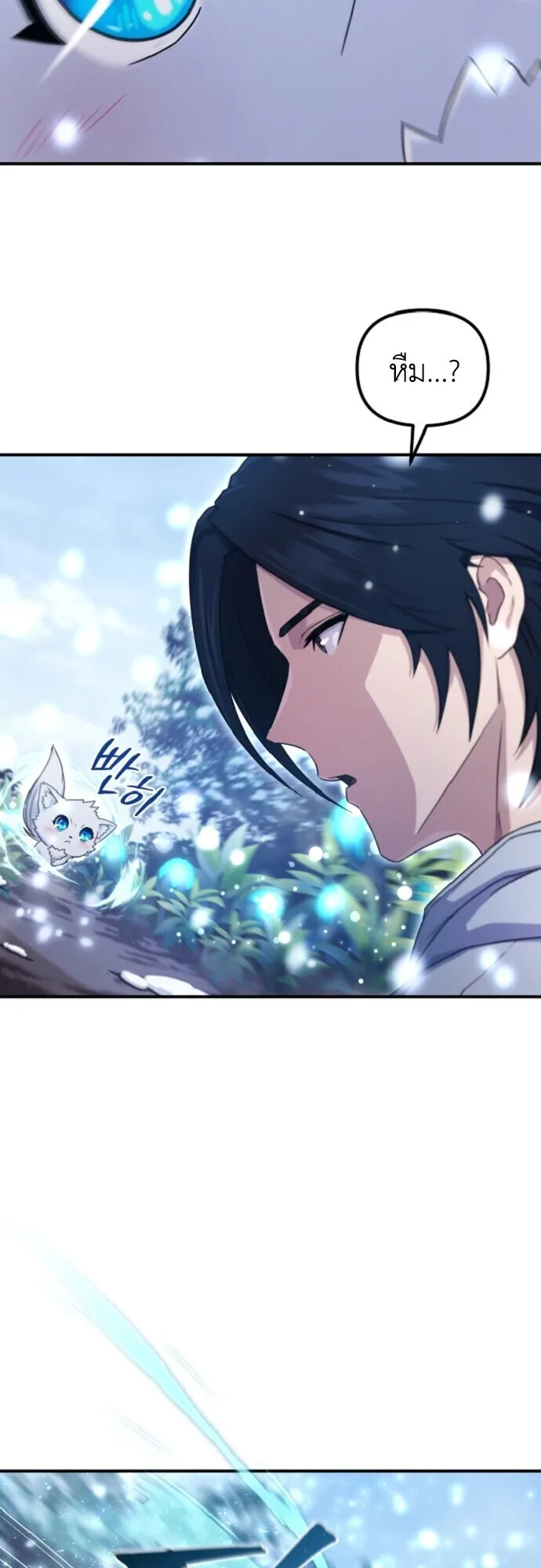 The Absolute’s Modern Life ตอนที่ 2 หน้า 93