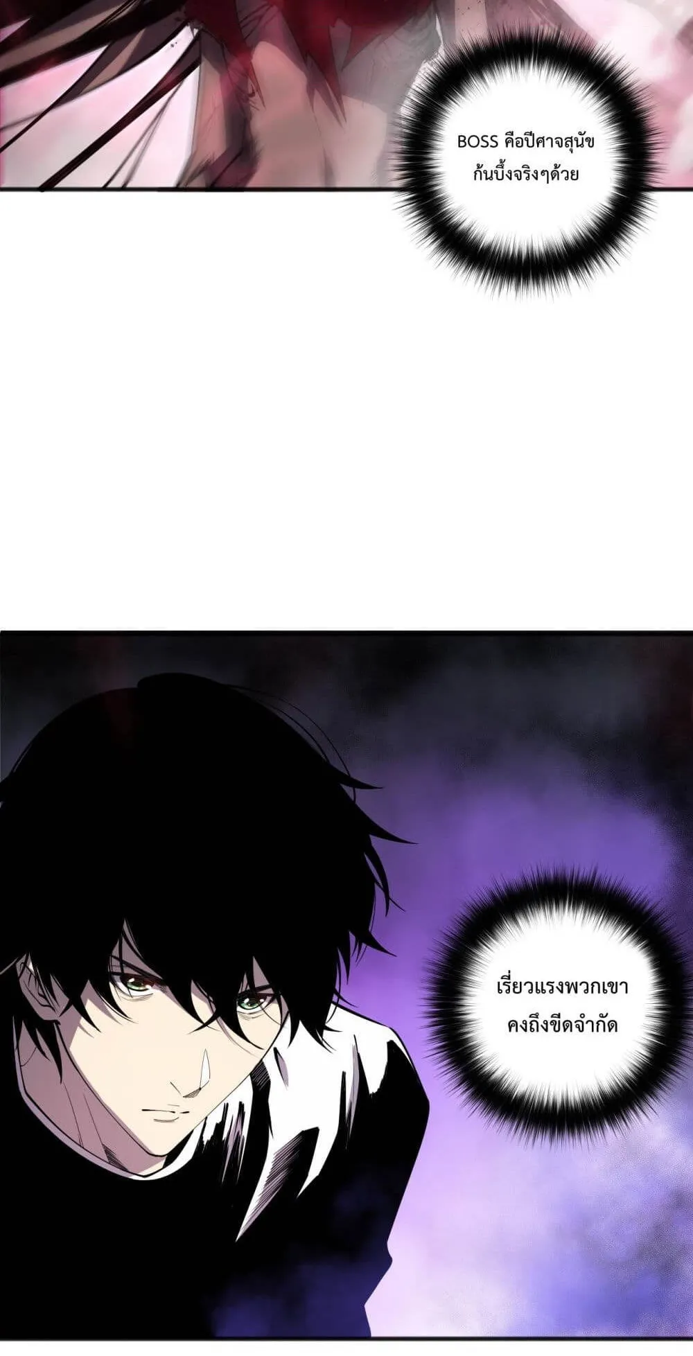 Disastrous Necromancer ตอนที่ 69 หน้า 11
