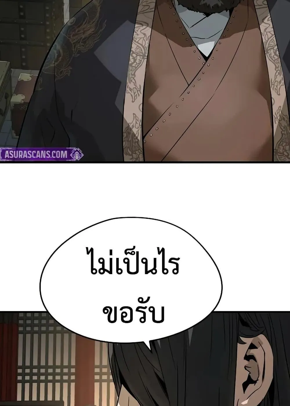 Absolute Regression ตอนที่ 78 หน้า 48