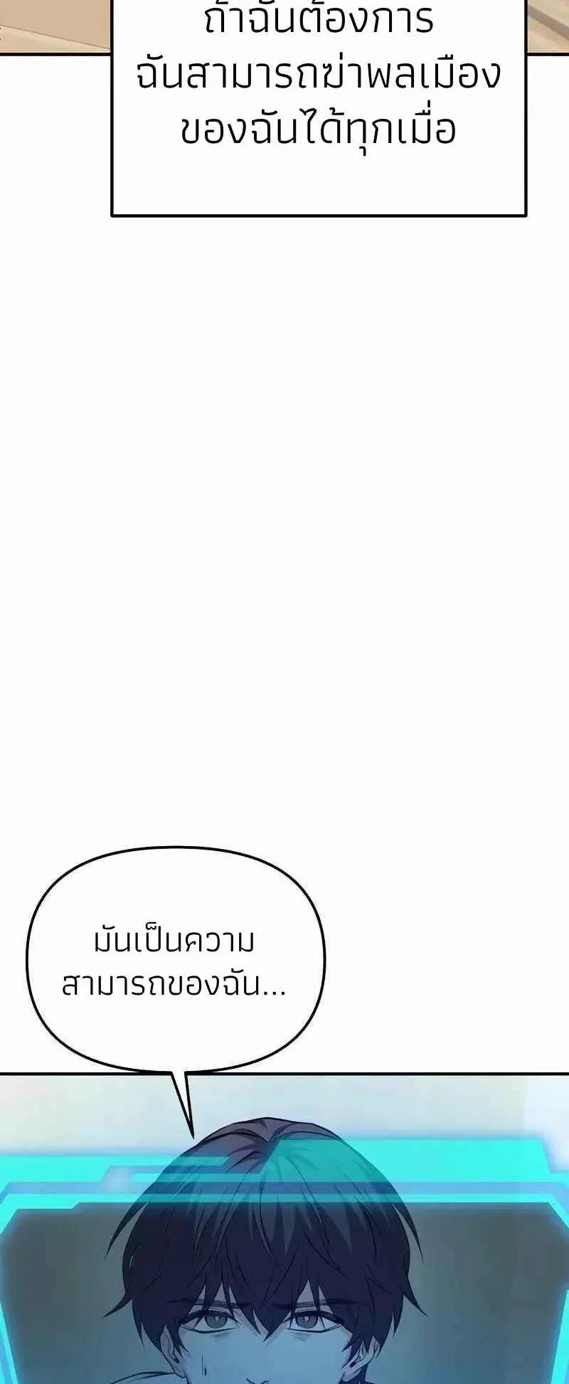Absolute Person in Every Corner ตอนที่ 4 หน้า 41