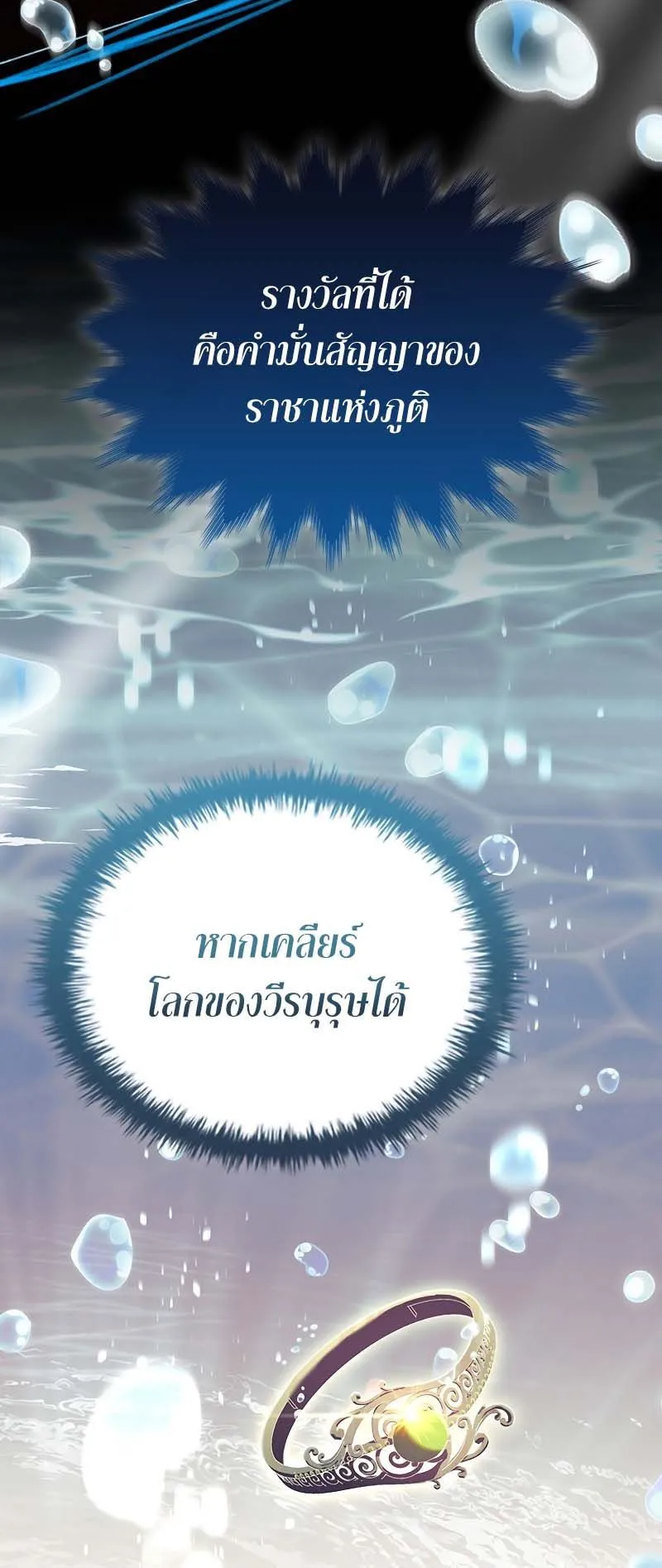 The Legendary Hero is an Academy Honors Student ตอนที่ 9 หน้า 7
