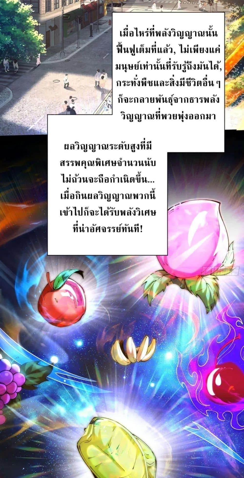 After Being Reincarnated, I Will Reach the Top With My Divergent Cheats ตอนที่ 1 หน้า 25