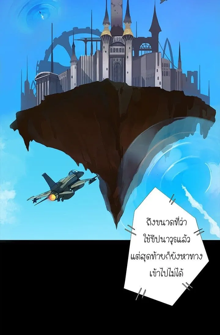 Solo Login ตอนที่ 1 หน้า 24