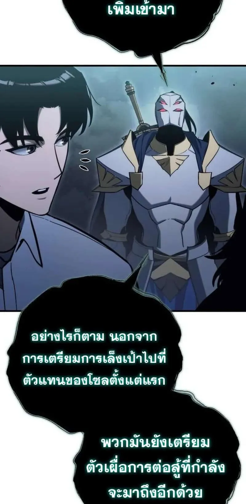 Hiding the logistics center in Apocalypse ตอนที่ 32 หน้า 12