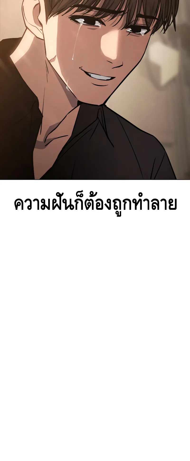 Baek XX ตอนที่ 19 หน้า 28