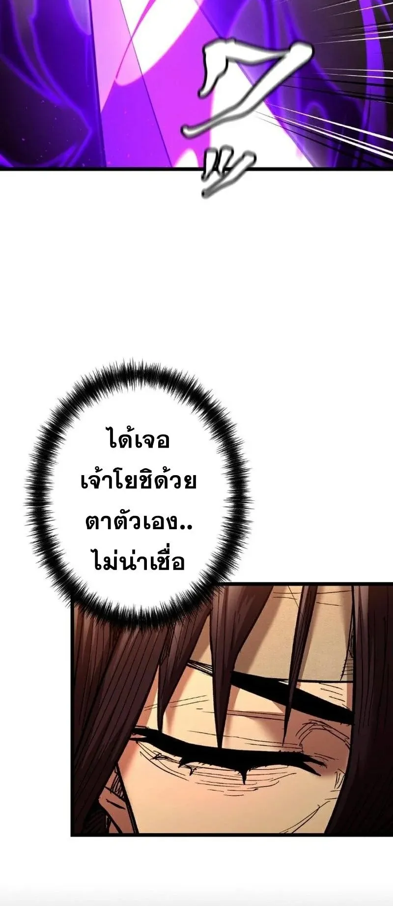 Unrivaled Spear Ghost ตอนที่ 9 หน้า 14