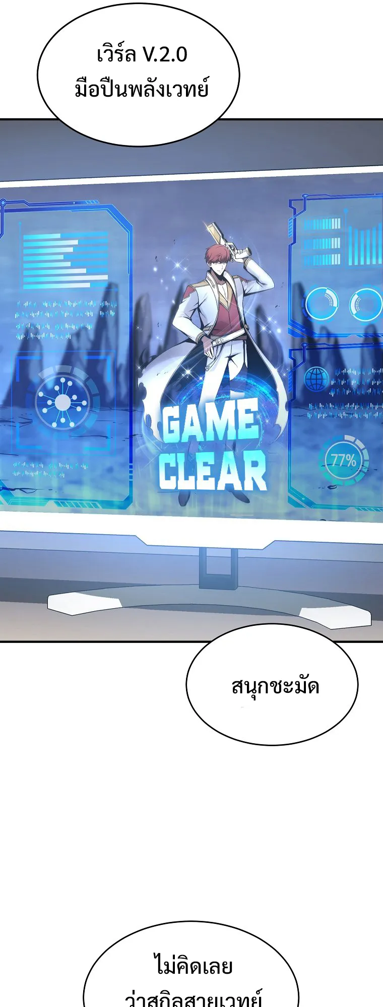 Drug-Eating Genius Mage ตอนที่ 1 หน้า 127