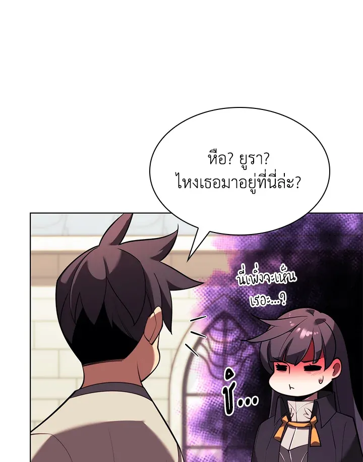 Overgeared ตอนที่ 160 หน้า 66