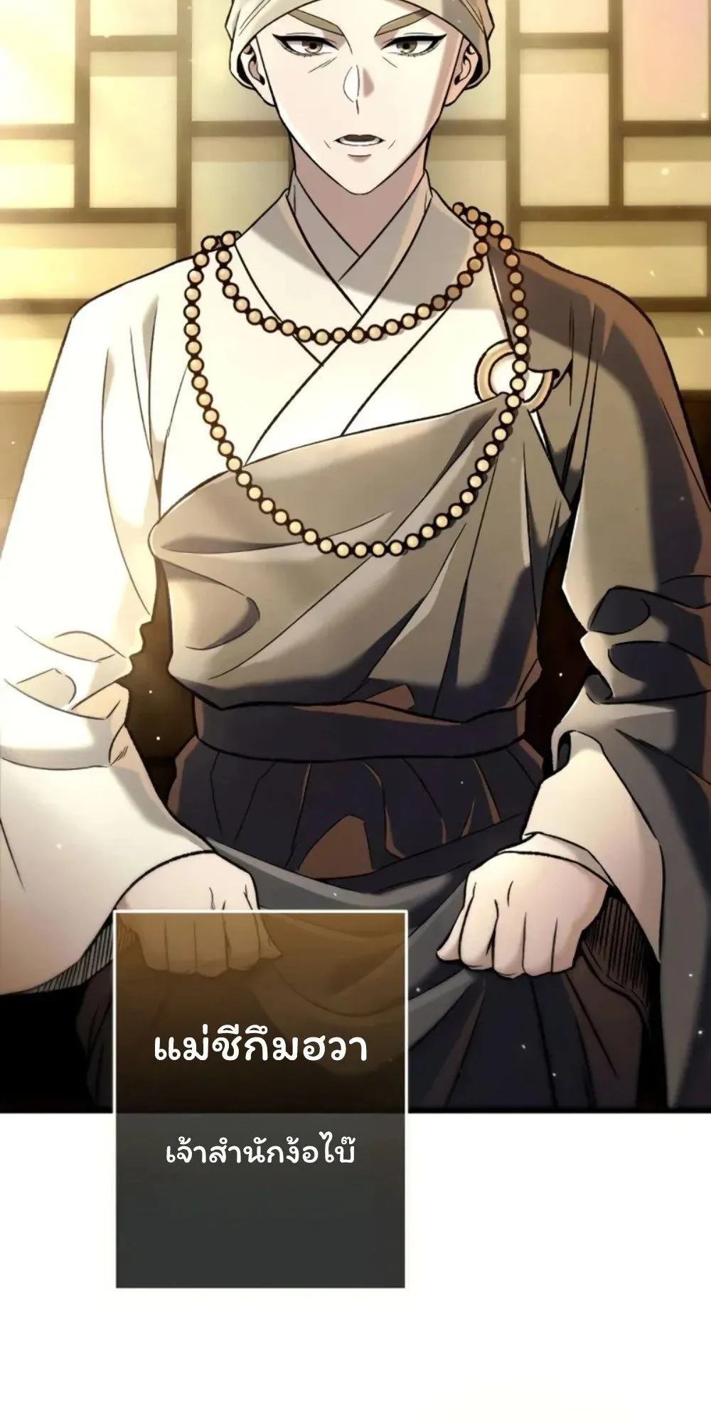 Sichuan’s Supreme King ตอนที่ 10 หน้า 46