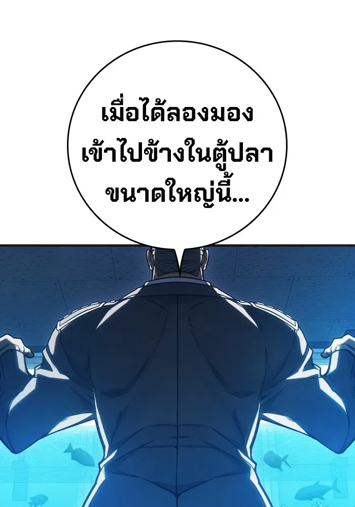 Juvenile Prison ตอนที่ 32 หน้า 92