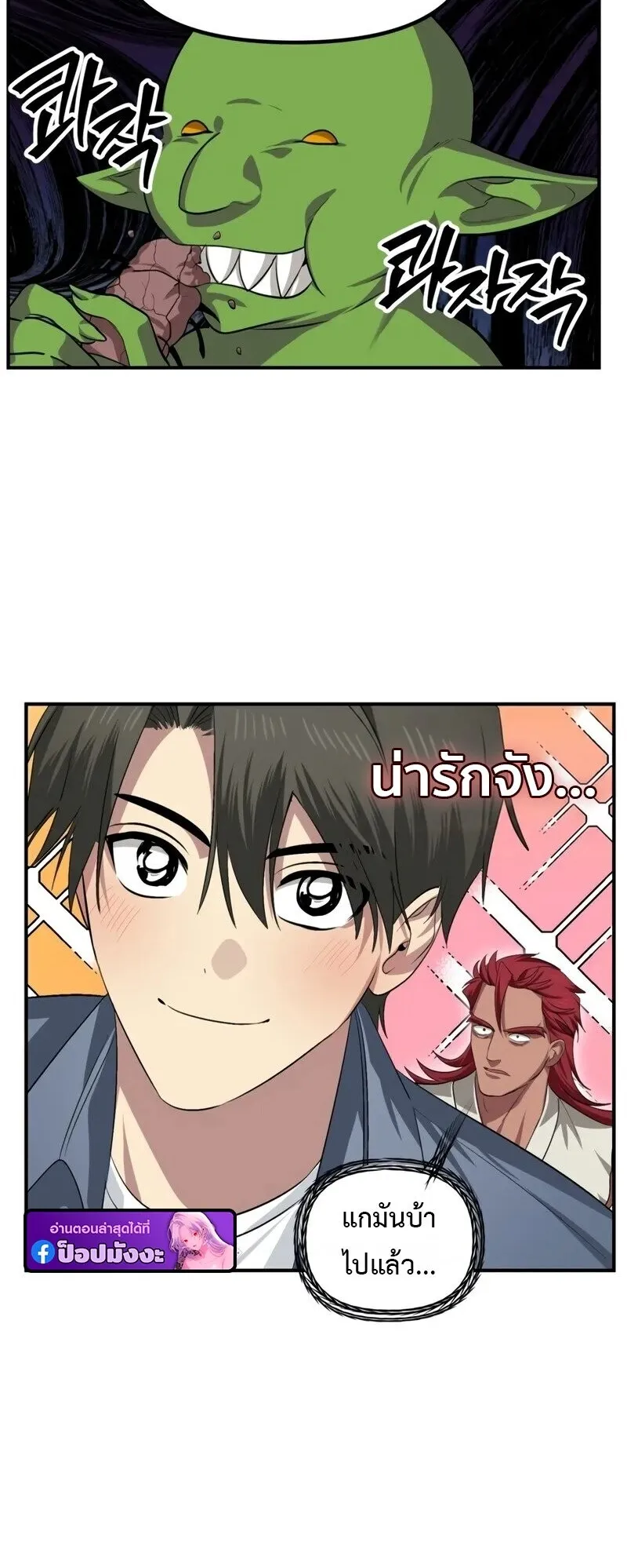 SSS-Class Suicide Hunter ตอนที่ 146 หน้า 54