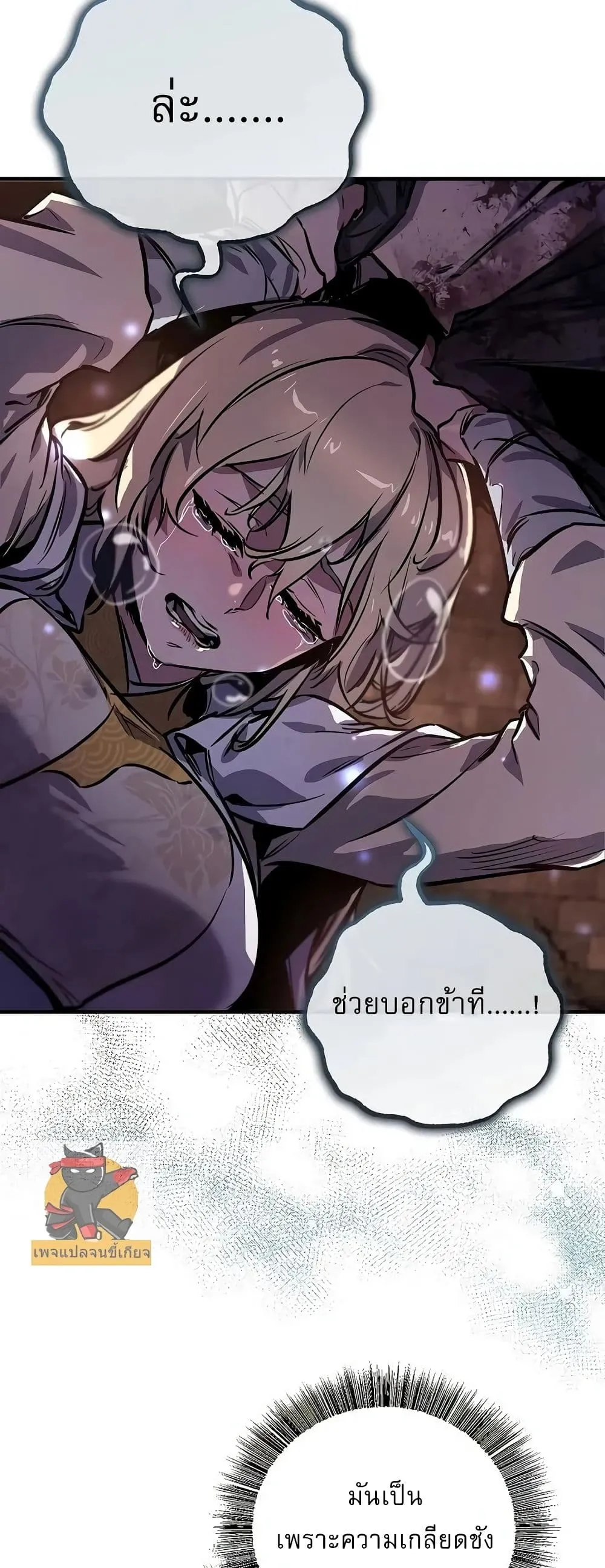 Childhood Friend of the Zenith ตอนที่ 1 หน้า 32