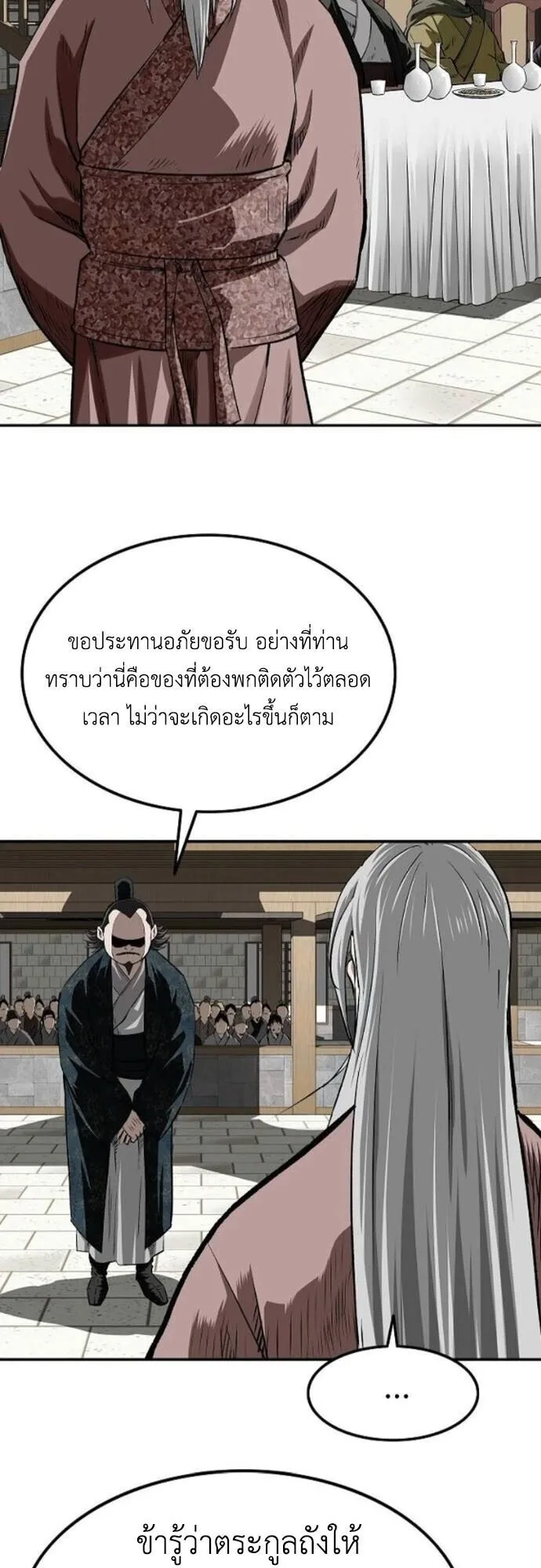 The Supreme Demonic Sword ตอนที่ 24 หน้า 44