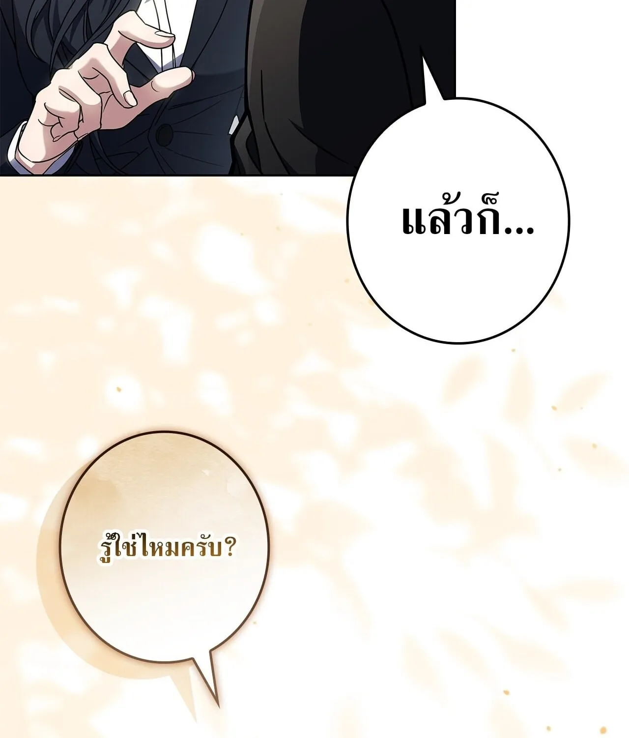 Only I Have an EX-Grade Summon ตอนที่ 37 หน้า 57